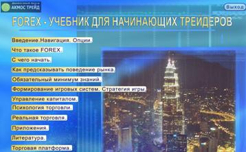 Показать курс валют